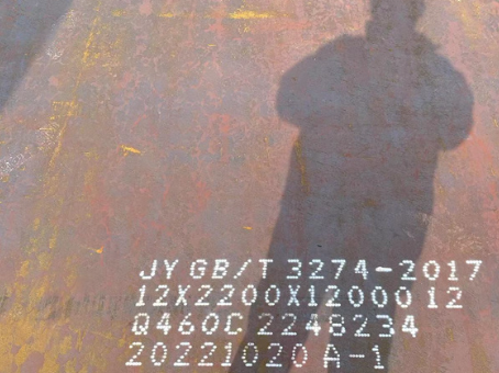 大通Q460高强钢板